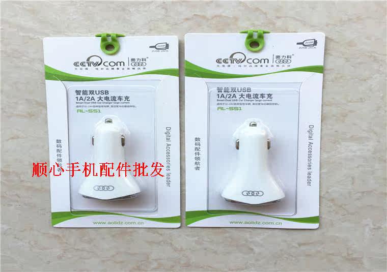 chargeur 2A - Ref 1292600 Image 32