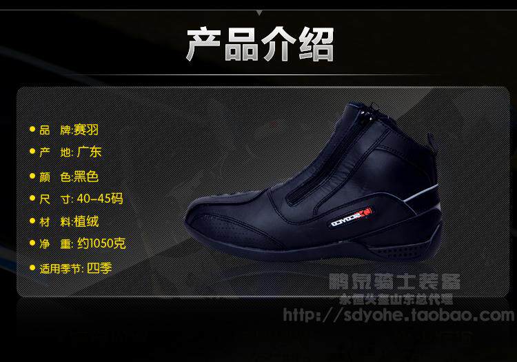 Chaussures moto - Ref 1390233 Image 9