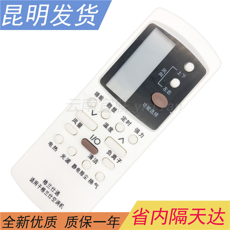 Kunming hair Galanz air conditioner remote control universal Galanz air conditioner does not need to be set and can be used directly regardless of model
