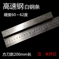 Белая стальная стержня белая стальная пластина стальные прутины Ультра -высокие стальные лезвия стальное лезвие стальное стальное стальное лезвие стальный лист белый стальный шарнир