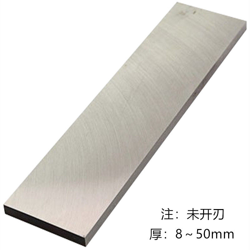White Gang Knife Strip White Steel Sheet White Steel Bar Ultra Hard Blade High Speed Mesh White Steel Knife Frontal Steel Knife Blank White Just Knife Car Knife