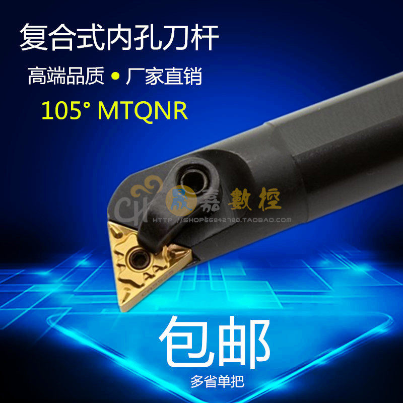 105 degree CNC inner hole turning tool bar boring S20R S25S S32T S40T MTQNR16