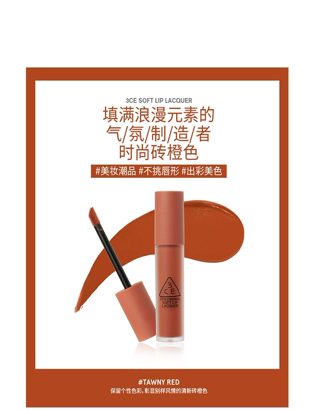 3CE 2018 ngắn mười màu mờ mờ môi son môi chế độ thay đổi màu son / null set - Son bóng / Liquid Rouge