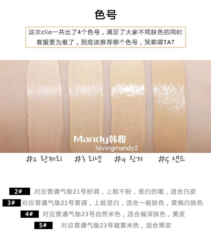 Hàn Quốc 17 năm mới gương ma thuật Clio 珂 气 cushion BB cream phiên bản nâng cấp cổ điển xp set 48 giờ mờ