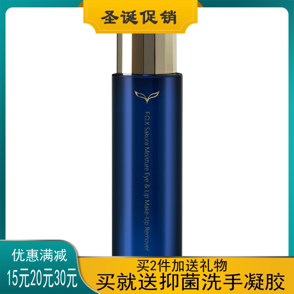 Taiwan FOX Fu Kezi Cherry Blossom Moisturizing Eye and Lip Makeup Remover Clean Double Layer Cleansing Oil 100mlf o x