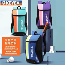2021 New badminton bag backpack for men and women students large capacity multi-function 3 tennis racket bag bag