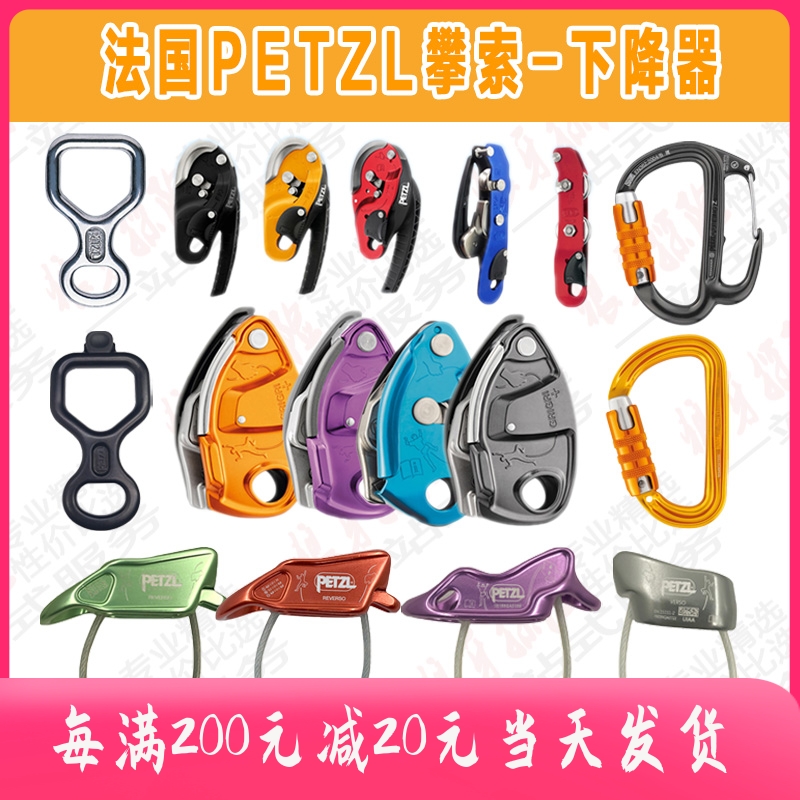 PETZL climbing to stop SIMPLE GRIGRI Great tortoise tortoise ID IDS RIG d020 atc descending-Taobao