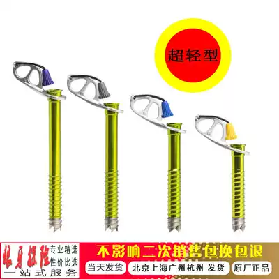 BD Black Diamond Black Diamond ICE High altitude ice climbing 22CM Ultra-light steel aluminum alloy ice pick with shake handle