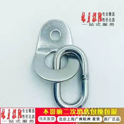 RAUMER 8MM MOUNTAIN CLIMBING CAVE EXPLORATION RESCUE CLOSED MERON HANGING PIECE FIXED MERON HANGING PIECE