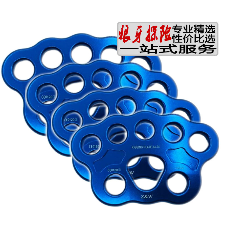 Rock climbing rescue mountaineering rope lifting system 8 holes 45KN Sub-anchors Sub-force disc