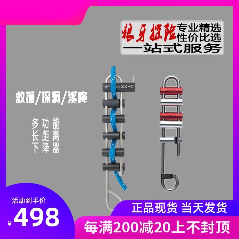 CMC RESCUE RACK rope rescue ribs D11 descender long-distance caving row type descender