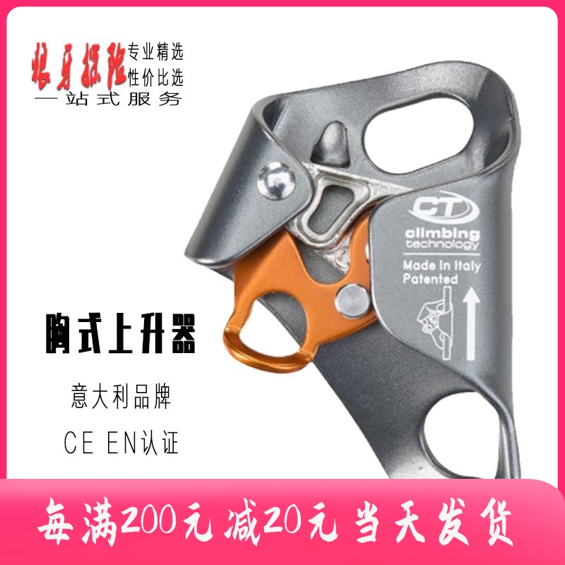 CT Climbing Technology Rock Climbing Climbing climbing instrumental rope SRT Chest Up Chest Ascending Instrumental-Taobao