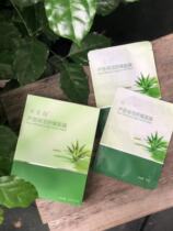Fuda Bio Beizi Yan brand Aloe moisturizing soothing mask