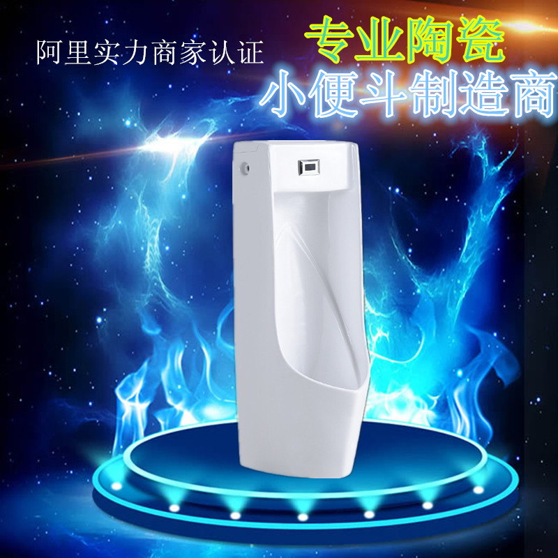 Ceramic upright small poop male floor type automatic induction urinal water saving urinal urine bucket engineering
