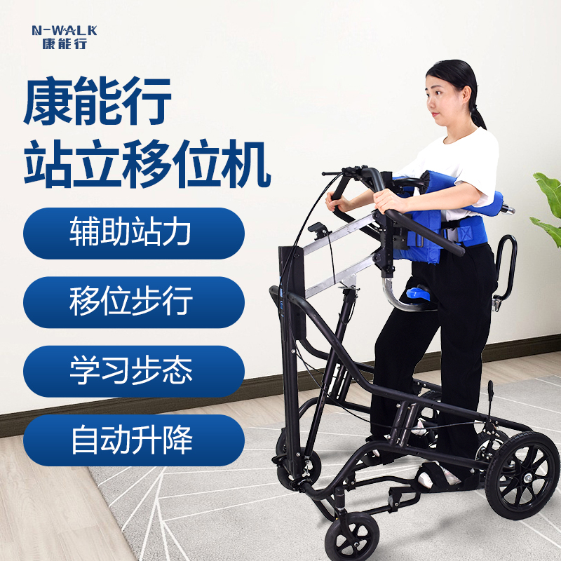 New Model of Elderly Stepper, Auxiliary Walking Device, Electric Lifting Lower Limb Muscle Weakness Standing and Walking Gait Training Frame