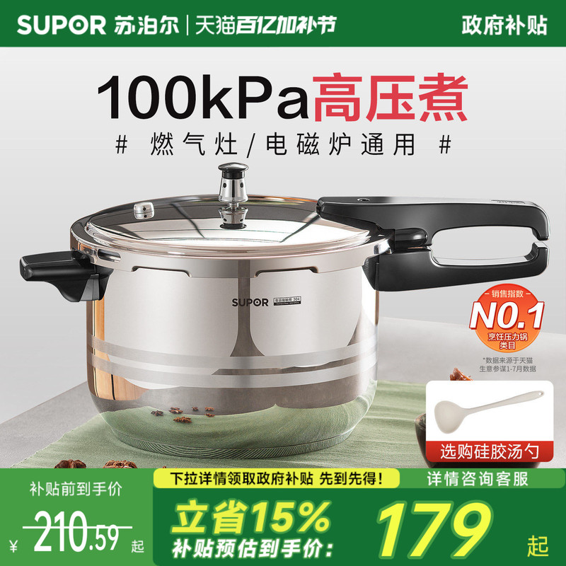 Supor Pressure Cooker Official official store Genuine 304 Stainless Steel Pressure Cooker for Home Use, Compatible with Gas and Induction Cookers