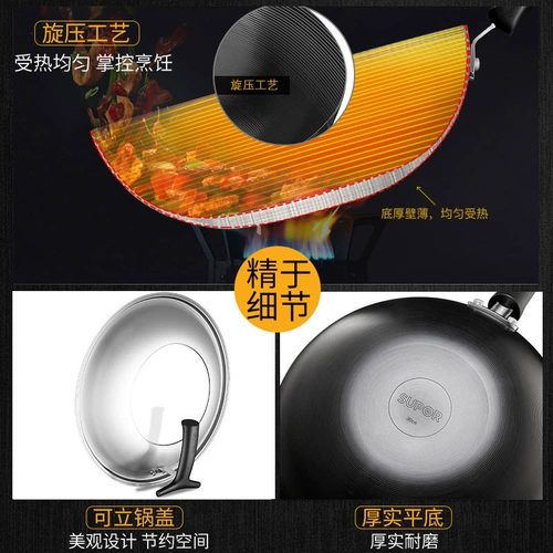 Supor Real Nevanless Irry Pot без покрытия без ржавчины -нажатый газовый газ, посвященный домашним домашним, тонкий железный атмосфера -наполненная плита
