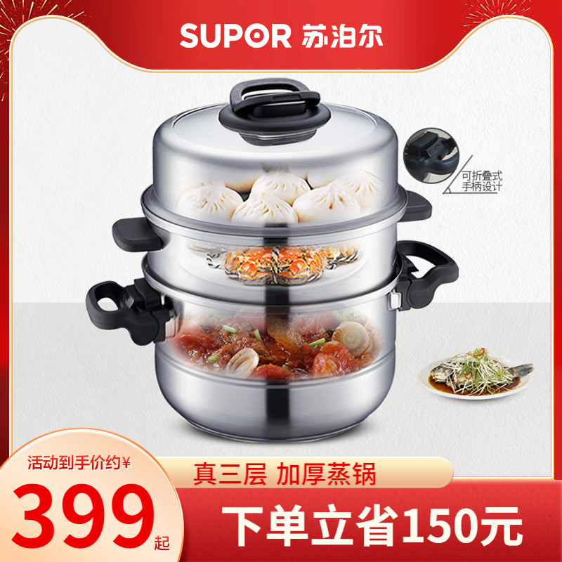 Supoir Qiaaloppel II more than 23 30cm 30cm thickened 304 stainless steel steam boiler home induction stove gas cooker 