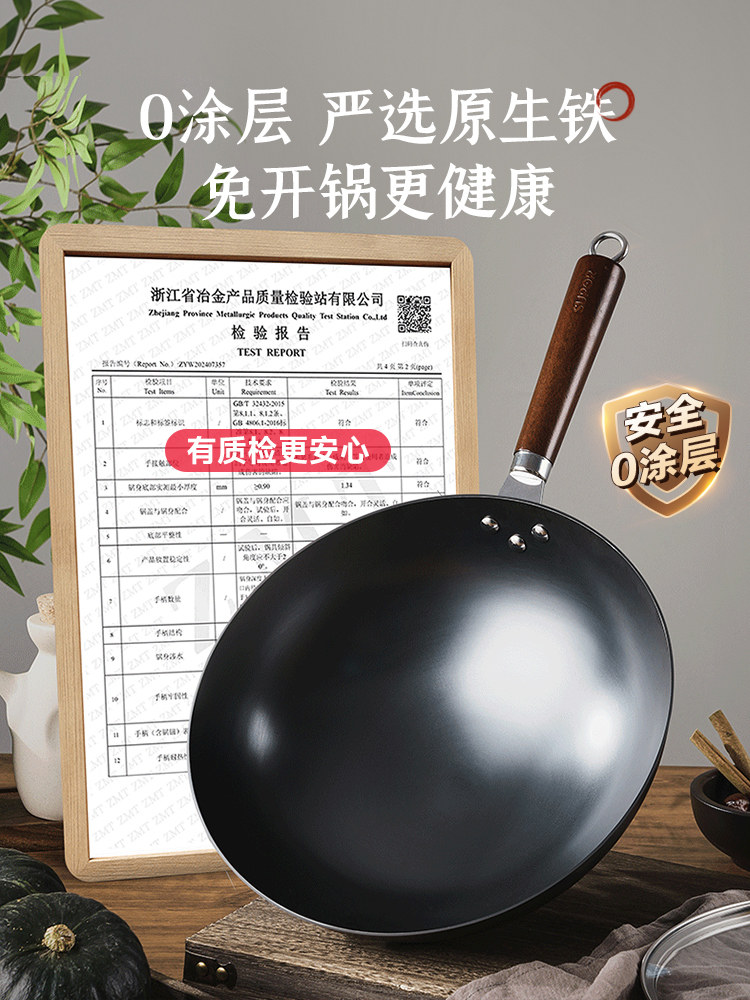 Supor Rust-Proof Non-Stick Iron Wok for Cooking, Household Uncoated Deep Round-Bottom Wok, Suitable for Gas and Induction Cookers