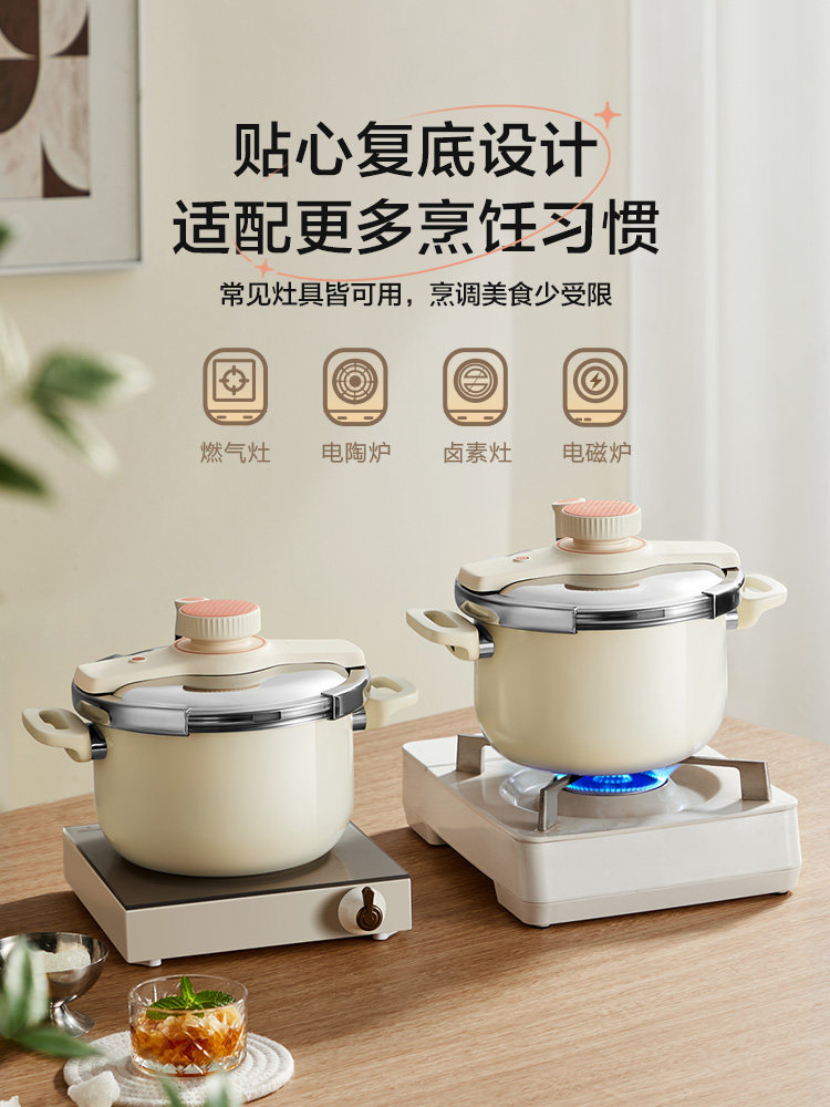[Flagship Model] Supor Pressure Cooker, Small Household Stainless Steel Pressure Cooker, Compatible with Gas and Induction Cookers, Explosion-Proof