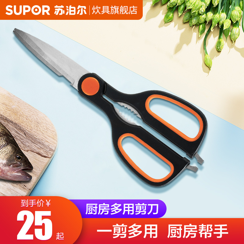 Supoir Scissors Home Kitchen Scissors Stainless Steel Multifunction Food Powerful Chicken Bones Multipurpose Kill Fish Big Clippers