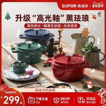 Supor Enamel Pot Cast Iron Pot Household Stew Pot Stew Pot Casserole