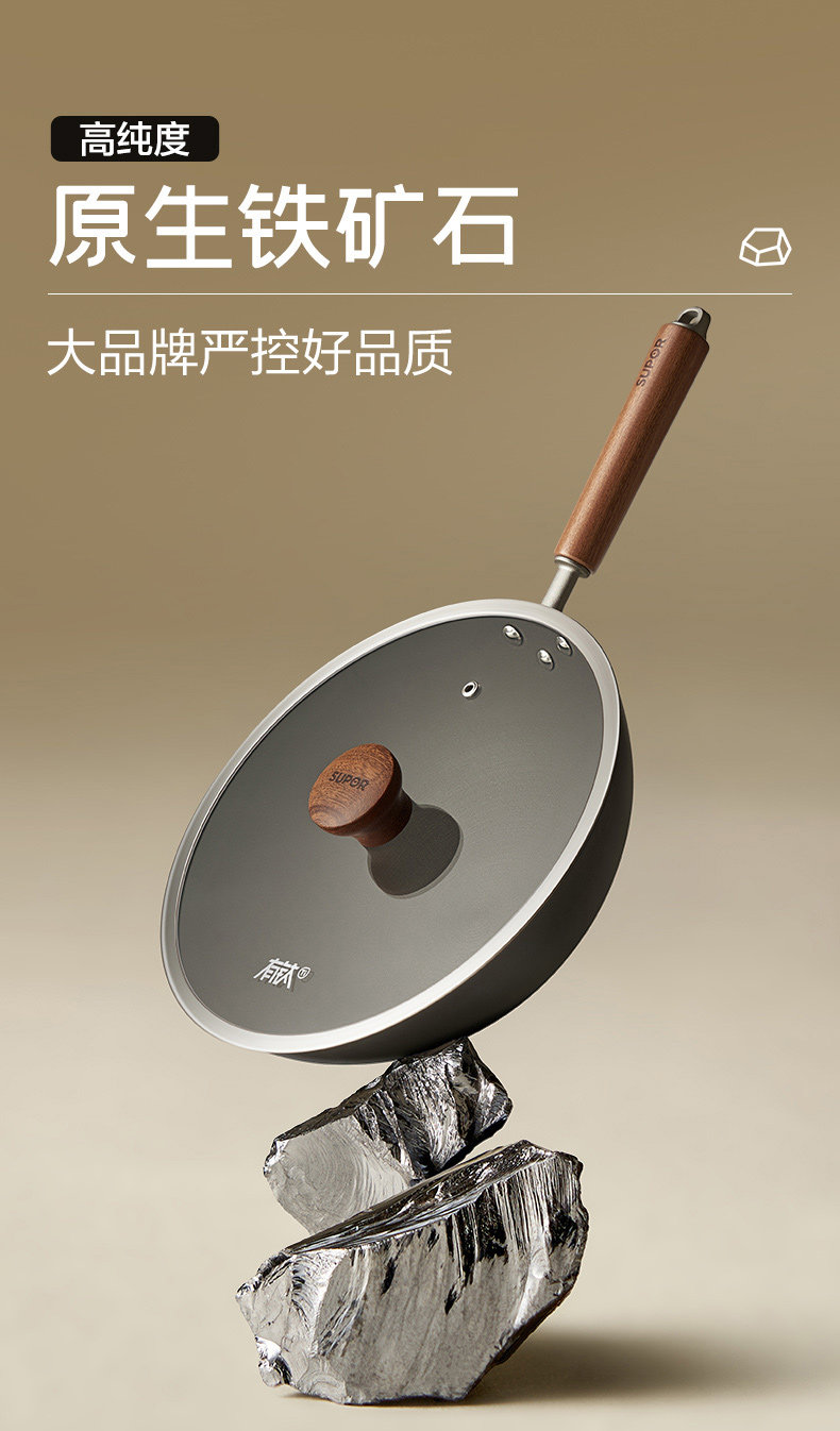 安享好物 安享A级炒锅-苏泊尔第三代 有钛炒锅 企标 
