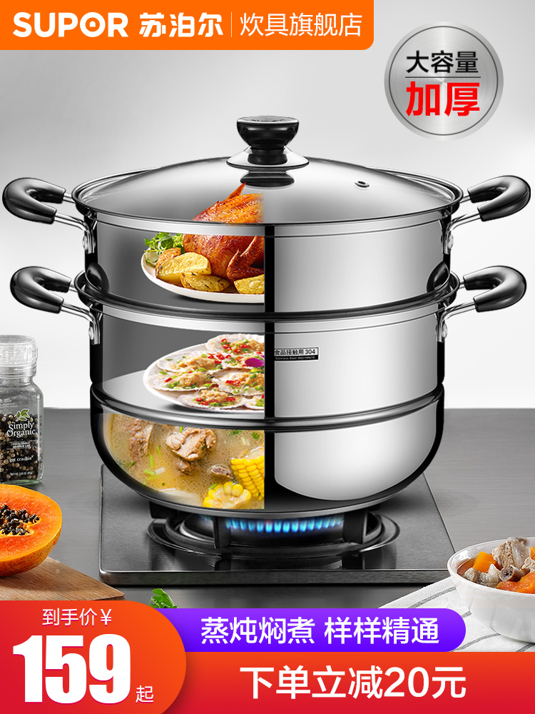 Supor steamer household thickened 304 stainless double layer 2 everyone uses steamer induction cooker gas stove universal 26cm