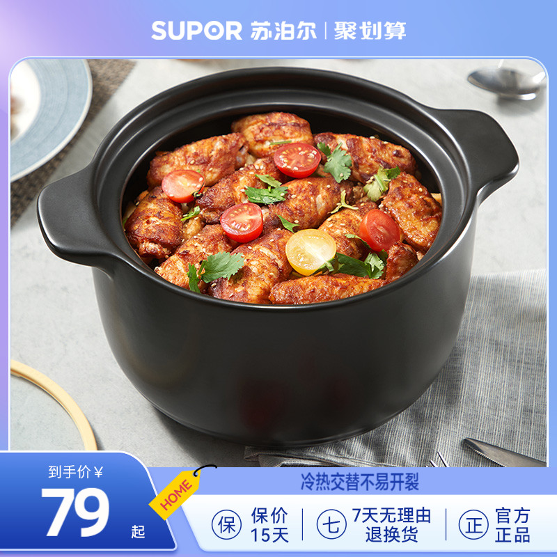 Supoir casserole saucepan household gas saucepan rice high temperature resistant Ming fire stay traditional Chinese medicine home small number ceramic pot-Taobao