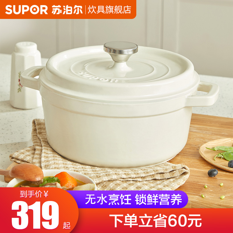 Supoir enamel pan stone pot saucepan saucepan soup domestic cast iron pan ceramic pot casserole oven gas stove universal