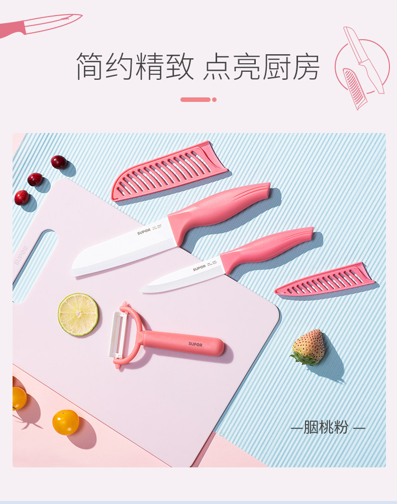 Supor Baby Ceramic News Set 0301_15.jpg