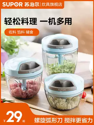 Supor Mini Garlic Mat Garlic Presser Manual Garlic Sliced Garlic Small Whisk Crush