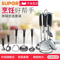 Supor Sh xẻ Set Set Đồ nấu nướng Thép không gỉ Nấu ăn Xẻng Nhà bếp Đồ dùng Trung Quốc Xẻng súp Muỗng kệ gia vị 3 tầng