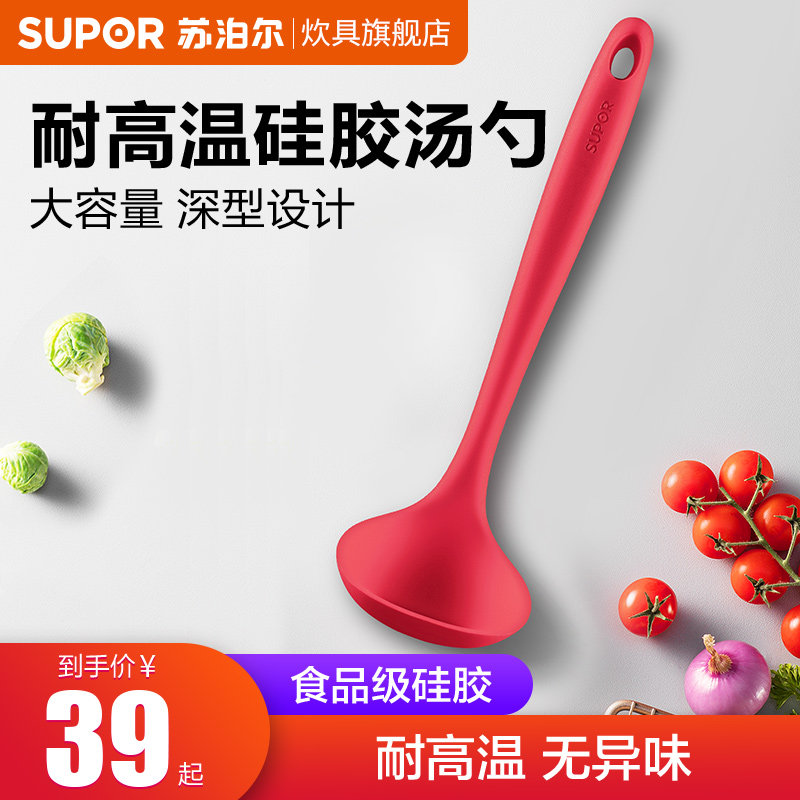 Suber silicone soup spoon non-stick pan special large heat resistant household kitchenware set spatula porridge spoon soup spoon