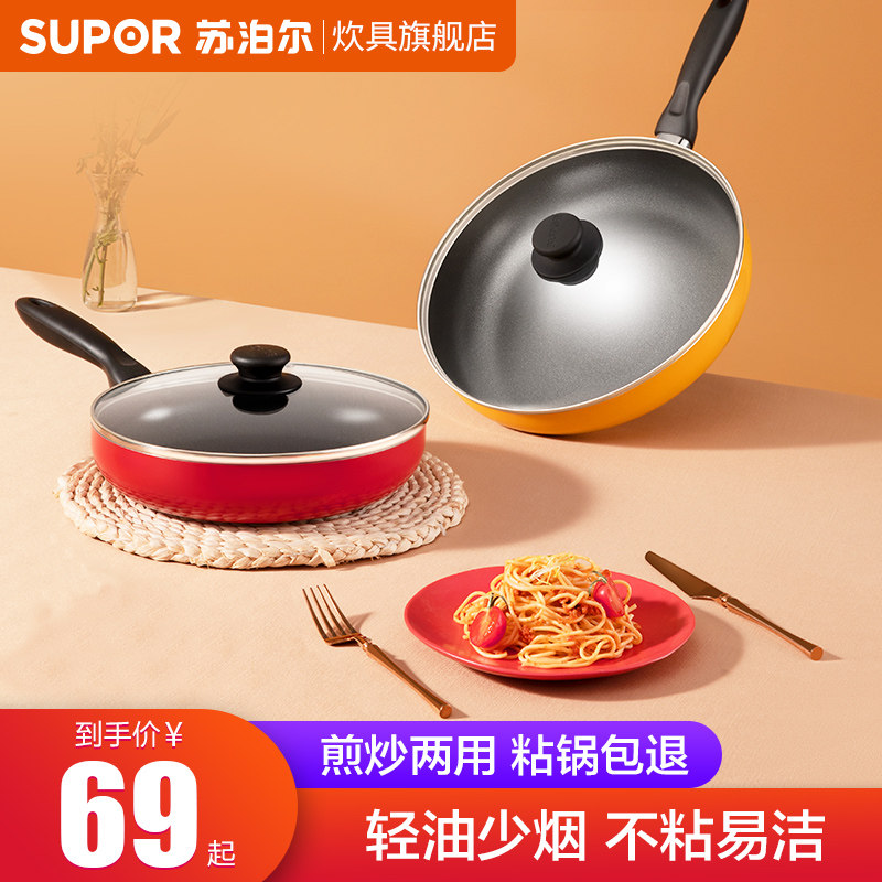 Subpohl flat bottom pan not covered with pan Home small frying pan fried egg cake steak frying pan Induction Cookstove Gas Furnace Pass Apply