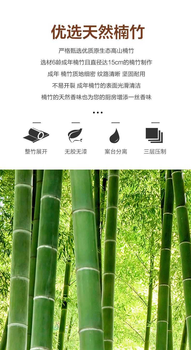 苏泊尔 6年优质楠竹 切菜板 抗菌防霉不掉屑 图2