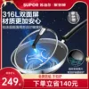 Товары от 苏泊尔炊具旗舰店