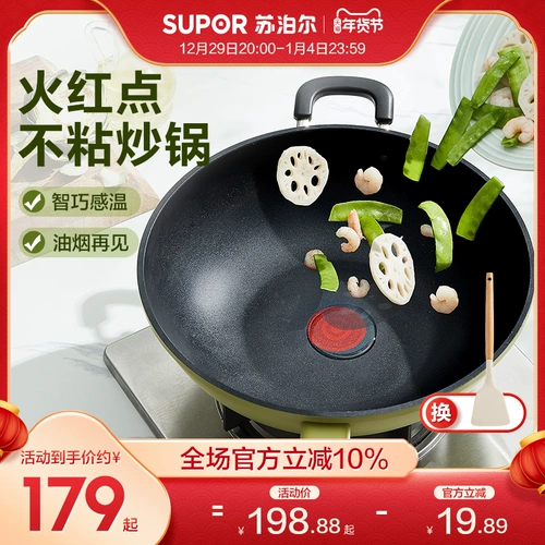 SUPOR FIRE RED DOT НЕПЕЧИТЕЛЬНЫЙ ГОРОДКИ