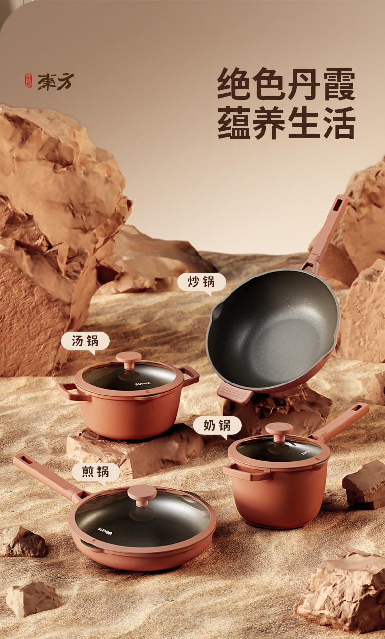安享好物 安享B级炒锅-苏泊尔星星石 抗菌炒锅  