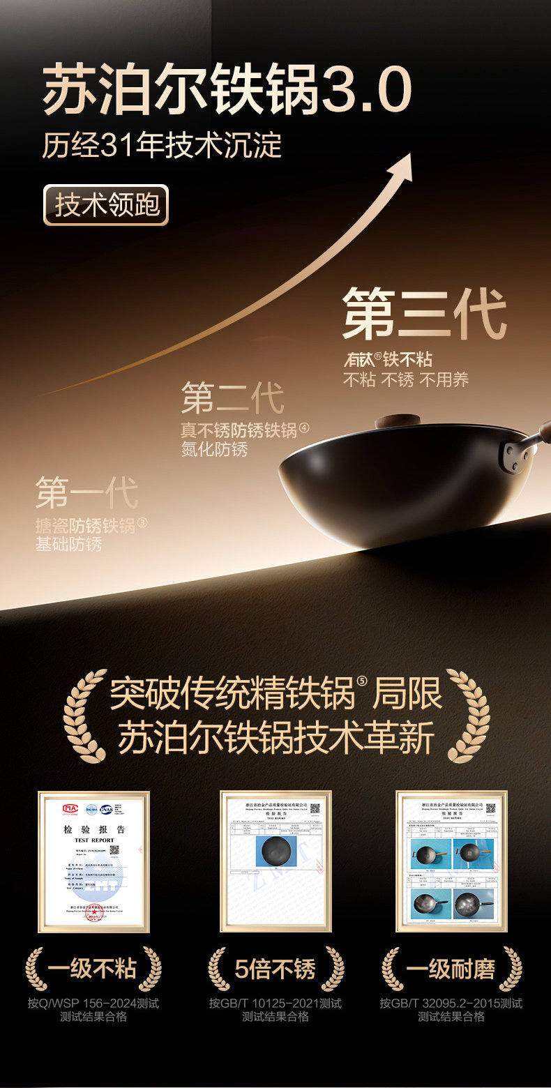 安享好物 安享A级炒锅-苏泊尔第三代 有钛炒锅 企标 