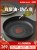 Supor Flat Non-Stick Frying Pan, Oil-Collecting Frying Pan, Suitable for Home Use, Gas Stove and Induction Cooker Compatible