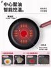 Supor Oil-Absorbing Frying Pan, Flat Frying Pan for Home Use, Fire-Red Dot Steak Frying Pan, Pancake Frying Pan, Non-Stick Pan, Universal Pan