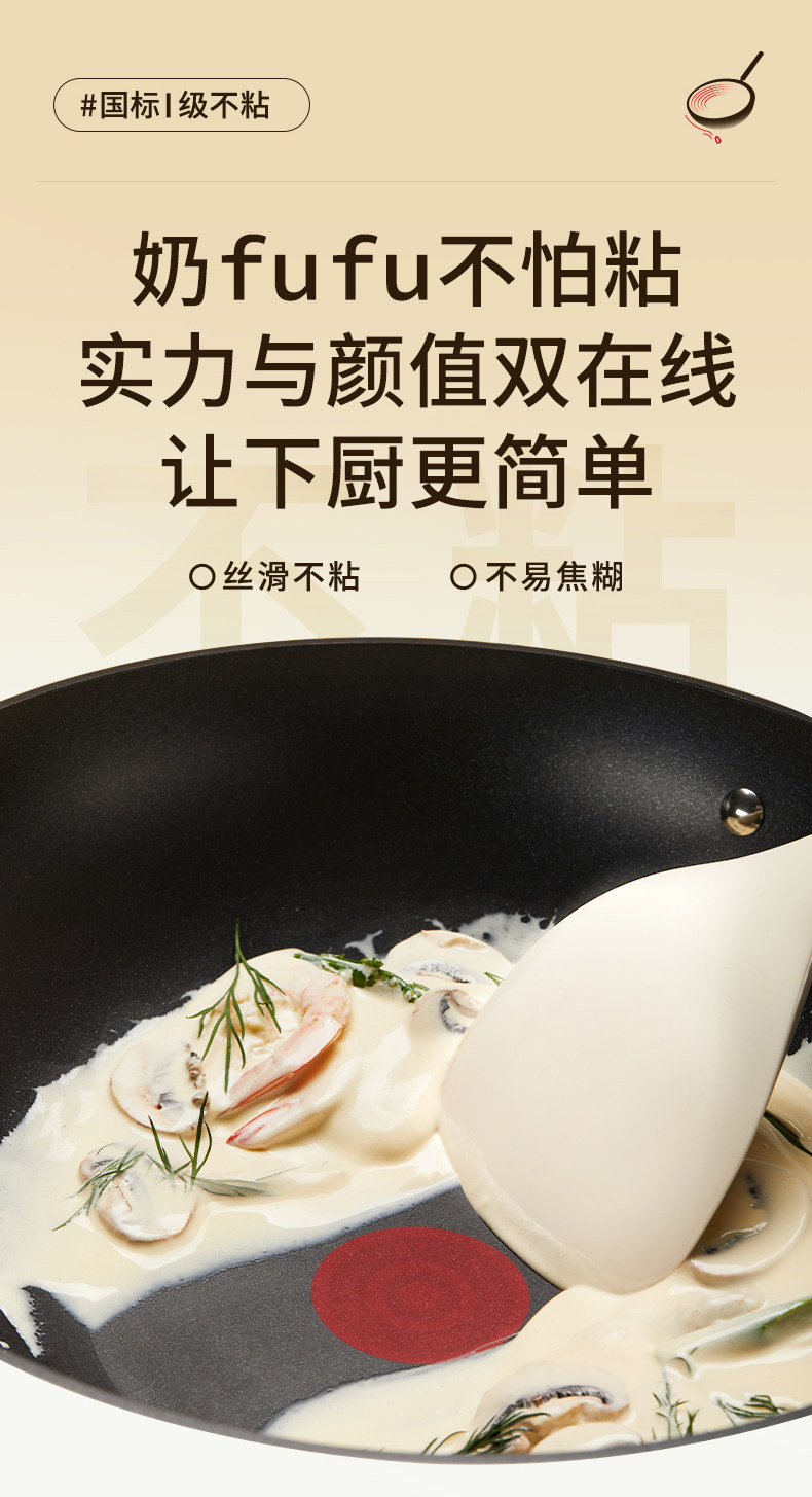 安享好物 安享B级炒锅-苏泊尔火红点煎炒锅 国标 