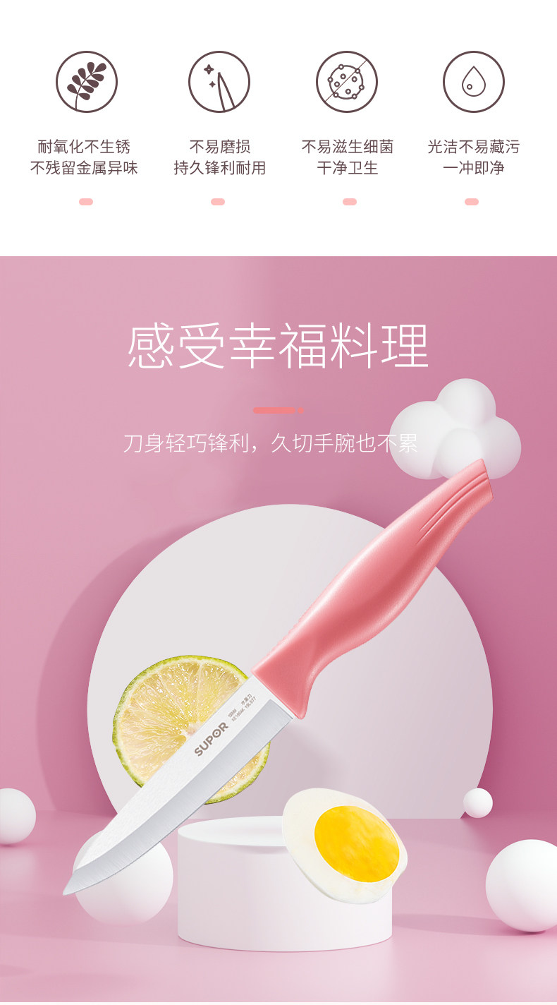 Supor Baby Ceramic News Set 0301_11.jpg