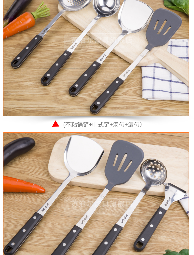 Supor không dính chảo xẻng bếp nấu ăn xẻng xẻng muỗng bếp đặt súp colander silicone xẻng bộ gia dụng nhà bếp