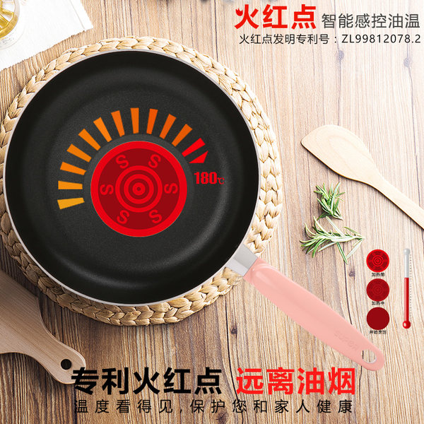 苏泊尔 EJ26GP01 火红点不粘平底煎锅 26cm 优惠券折后¥48.8包邮(¥78.8-30) 苏泊尔 EJ26GP01 火红点不粘平底煎锅 26cm 优惠券折后¥48.8包邮(¥78.8-30)