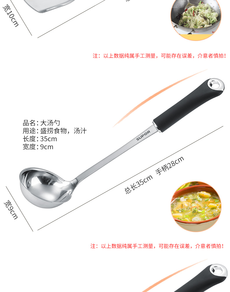 Supor Sh xẻ Set Set Đồ nấu nướng Thép không gỉ Nấu ăn Xẻng Nhà bếp Đồ dùng Trung Quốc Xẻng súp Muỗng chảo chống dính bếp từ
