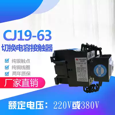 Shanghai Wisconsin CJ19-25 21 32 43 63 95 of the silver contact switch contact capacitor