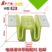 Suborbital HEAVY GUIDE BOOTS MITSUBISHI HOLLOW RAIL W M TYPE SINGLE BOOT LINING LIFT ACCESSORIES