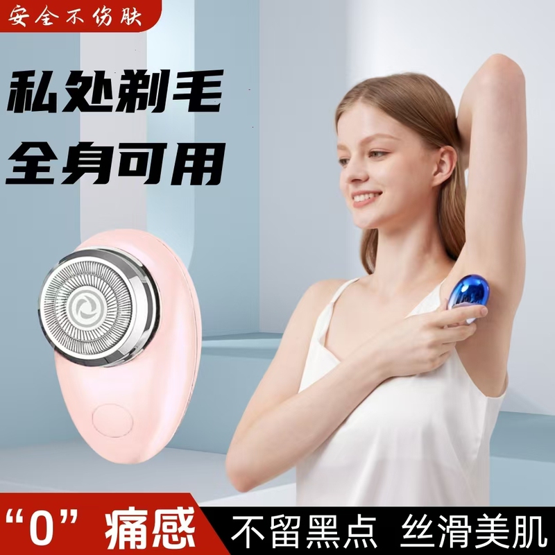Ultra-Long Battery Life Private Area Shaver Electric Razor for Women, Leaves No Black Spots, Underarm and Full Body Hair Removal